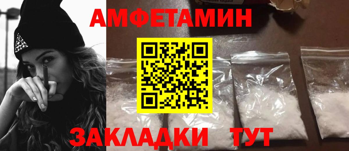 Amphetamine 97% Кумертау