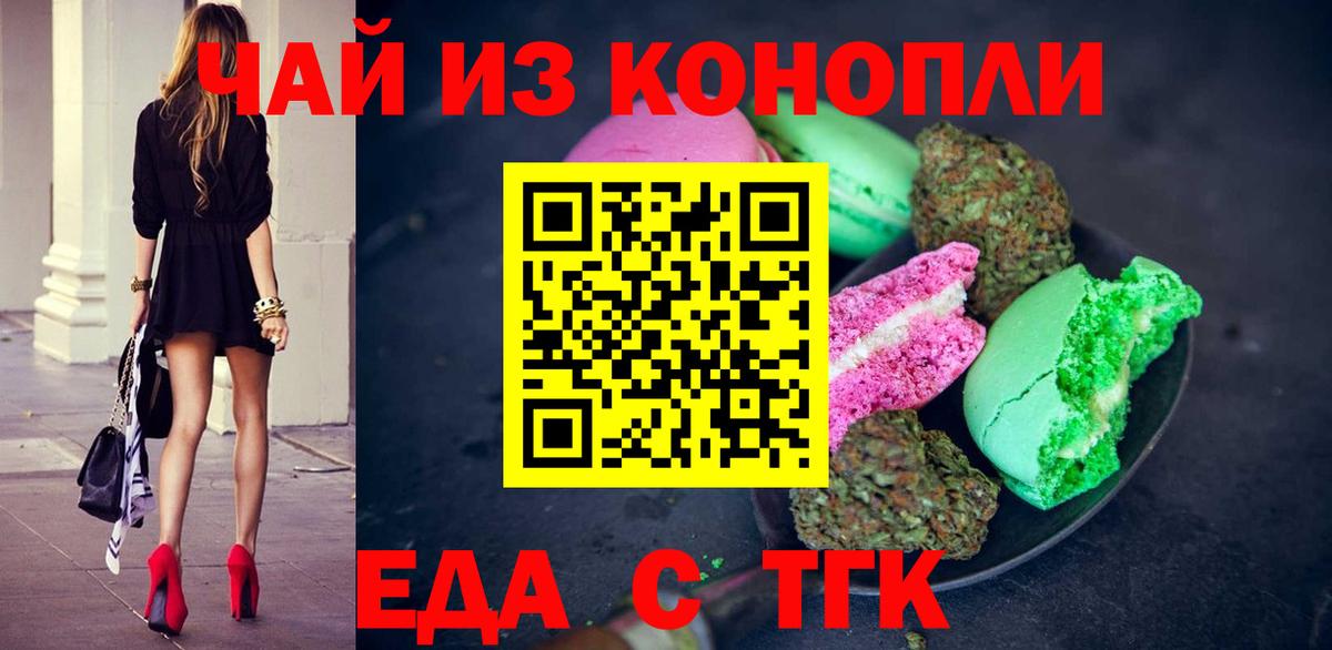 Canna-Cookies марихуана Кумертау
