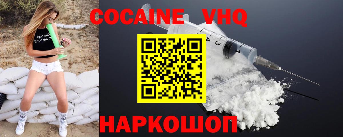 Cocaine 98%  КОКАИН 98%  Вход с VPN  Кумертау 