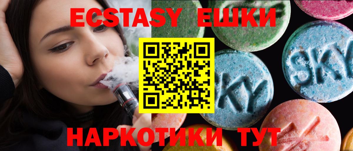 Экстази XTC Кумертау