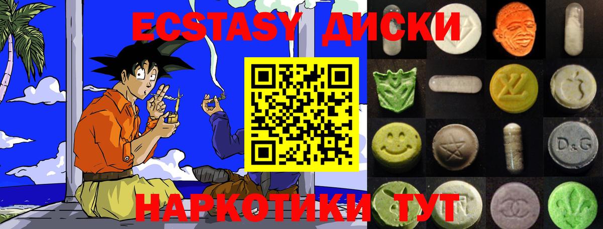 Экстази 99%  Вход с VPN  ЭКСТАЗИ  ЭКСТАЗИ 300 mg  купить наркотики сайты  Кумертау 