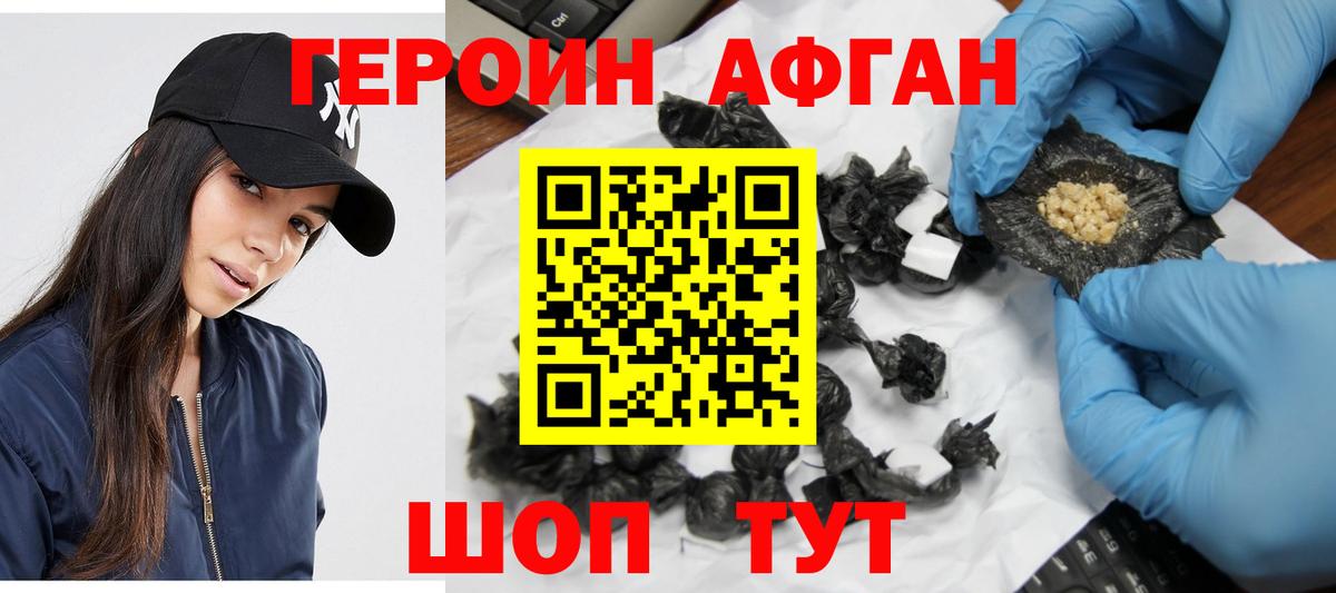 Героин хмурый  ГЕРОИН  Кумертау  Вход с VPN 