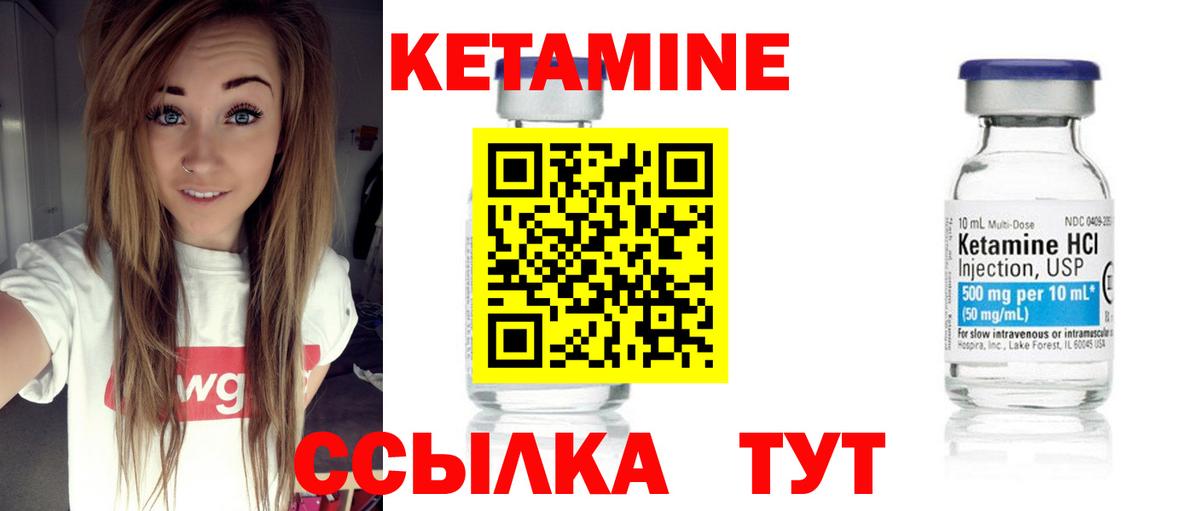 КЕТАМИН VHQ  Вход с VPN  даркнет состав  КЕТАМИН ketamine  Кумертау 