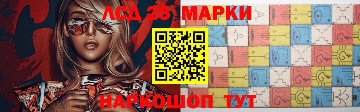 Лсд 25 экстази ecstasy  Вход с VPN  Кумертау  ЛСД экстази кислота 