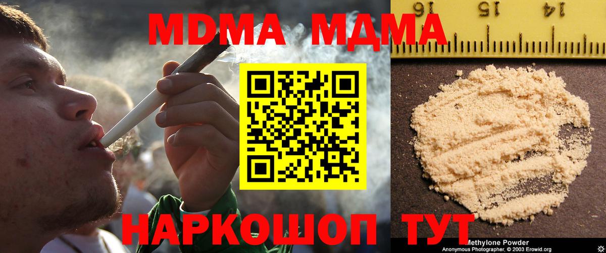MDMA молли  МДМА crystal  Кумертау  Вход с VPN 
