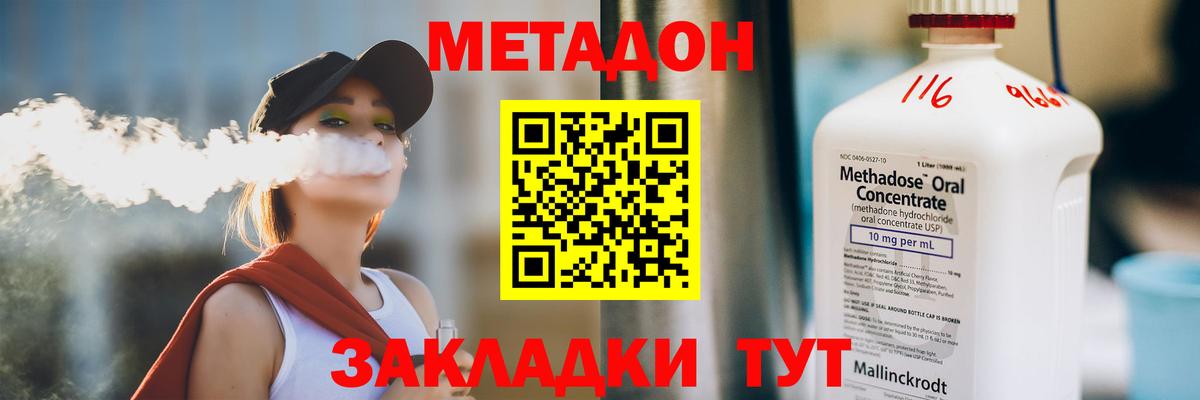 Кумертау  МЕТАДОН кристалл  Метадон белоснежный  KRAKEN tor  darknet клад  Вход с VPN 