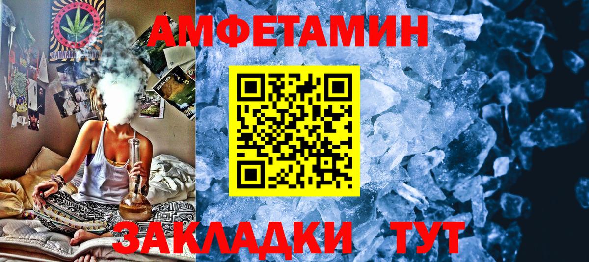 Кумертау  Метамфетамин кристалл  Вход с VPN 