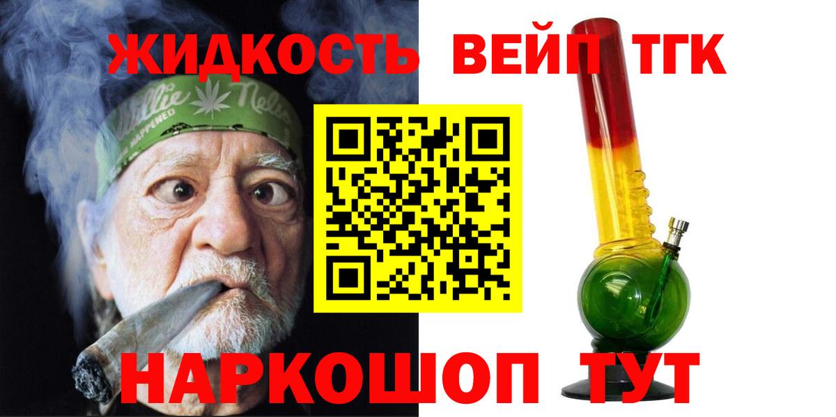 Кумертау  ТГК жижа  Дистиллят ТГК Wax  Вход с VPN 